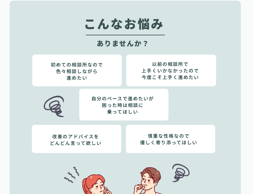 ウェルスマ。こんなお悩みありませんか
