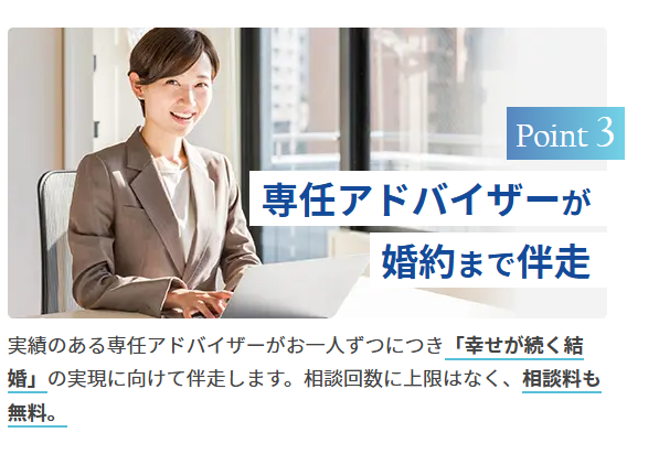 ULP結婚相談所が選ばれる理由
