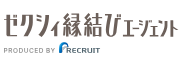 ゼクシィ縁結び