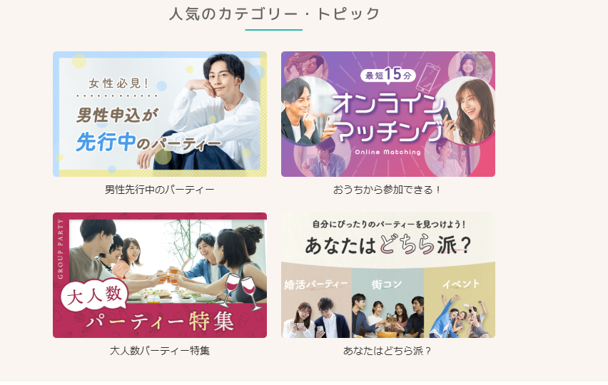 IBM Matchinng概要