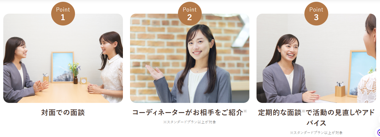 ゼクシィ縁結びエージェント