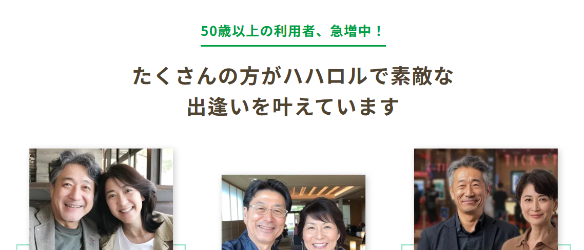 ハハロル