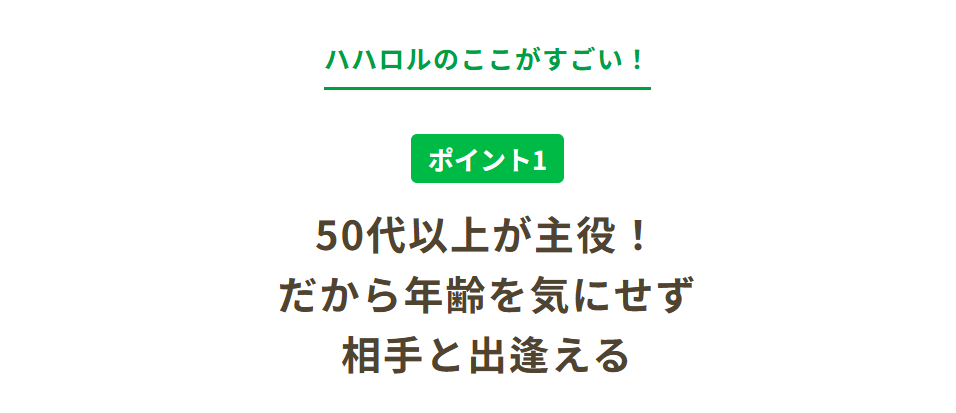 ハハロル