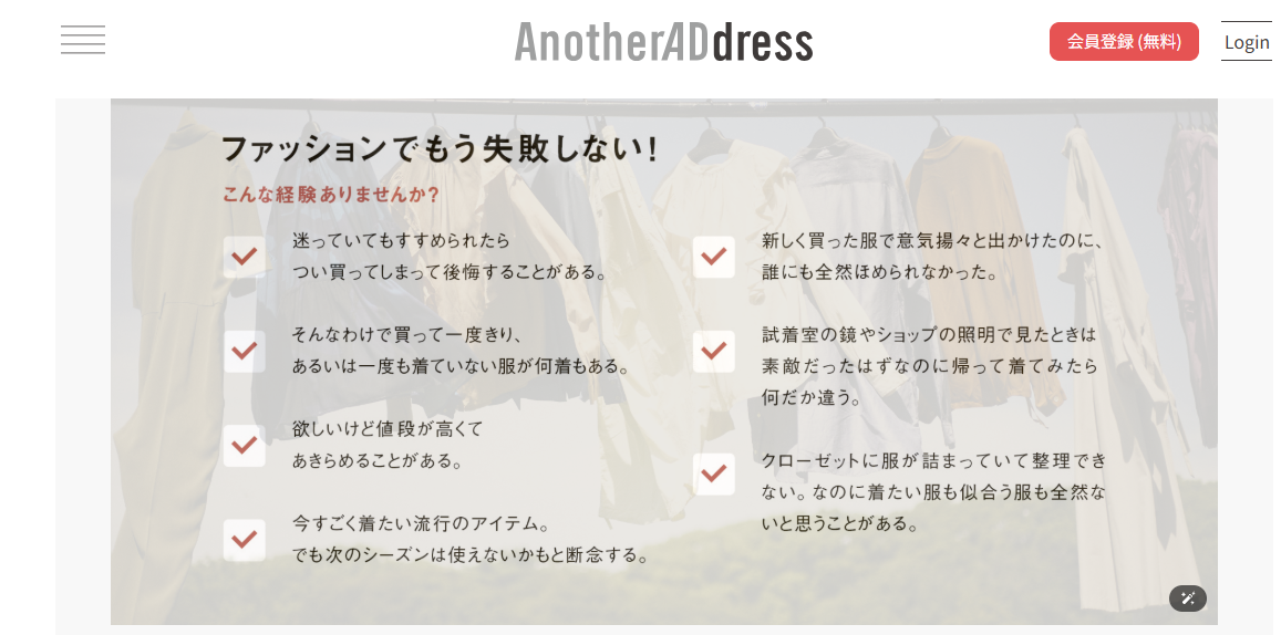 アナザーアドレス