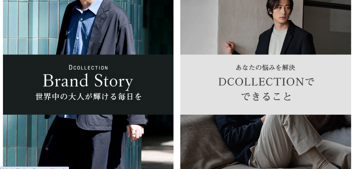 Dコレクション